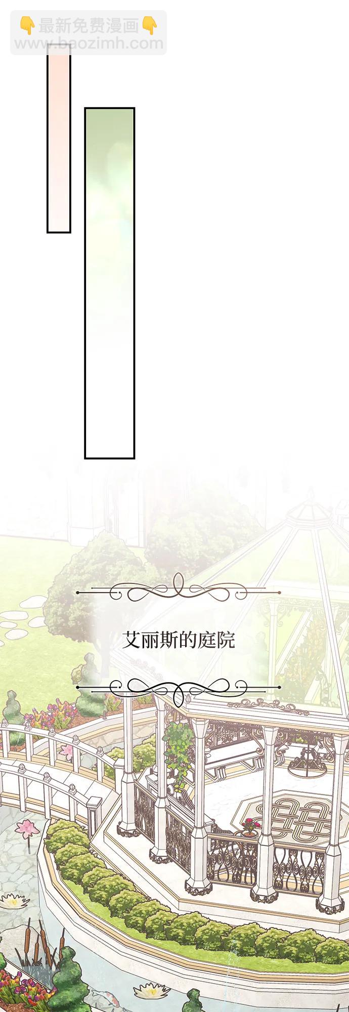 暴君想要善良地活着 - 第74話(1/2) - 7