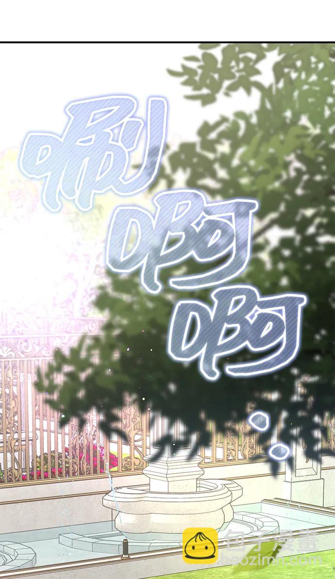 暴君想要善良地活着 - 第74話(1/2) - 1