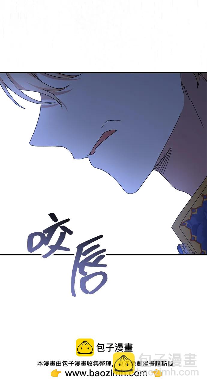 暴君想要善良地活着 - 第74話(2/2) - 4