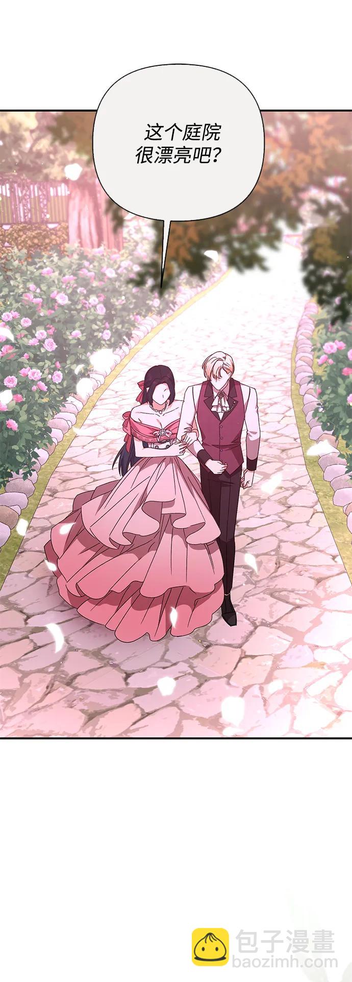 暴君想要善良地活着 - 第74話(2/2) - 4