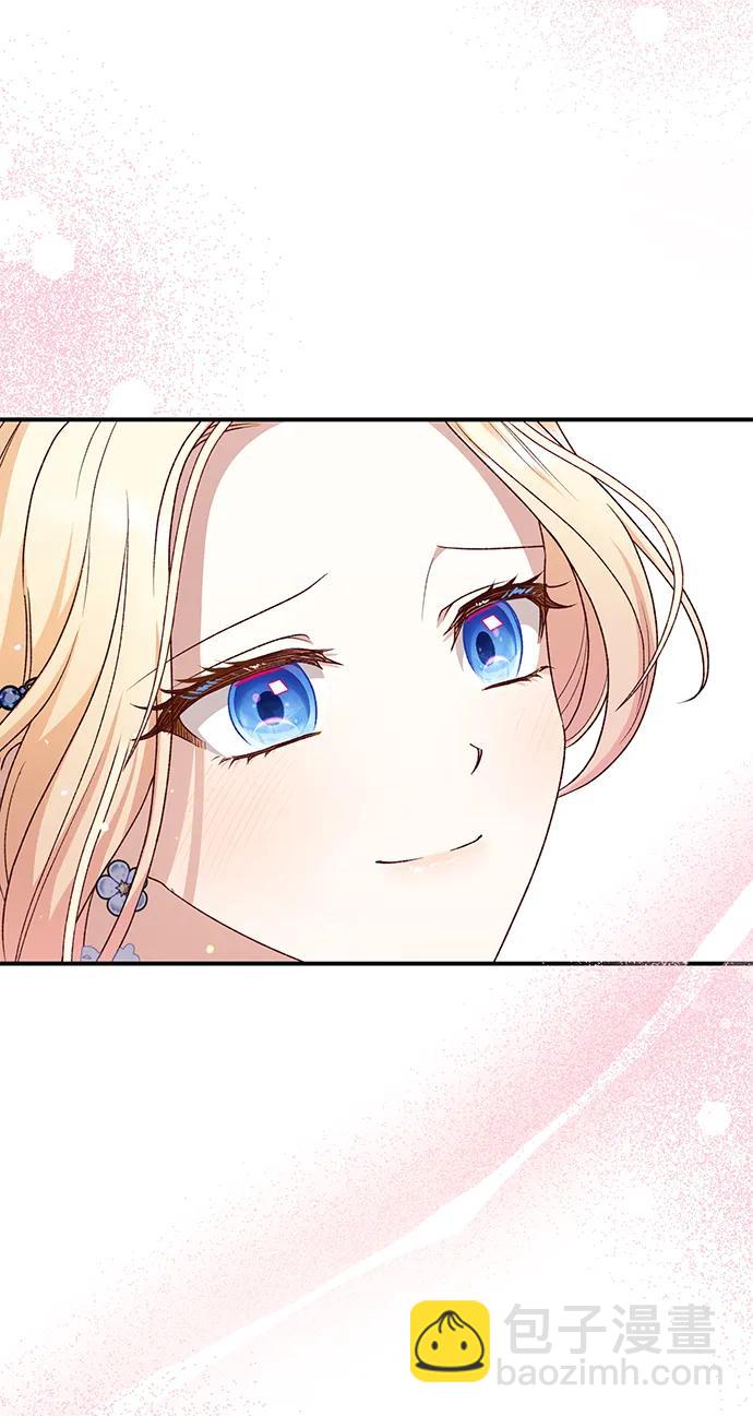 暴君想要善良地活着 - 第82話(1/2) - 6