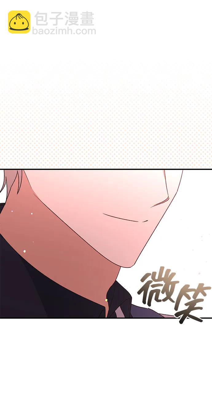 暴君想要善良地活着 - 第82話(1/2) - 5