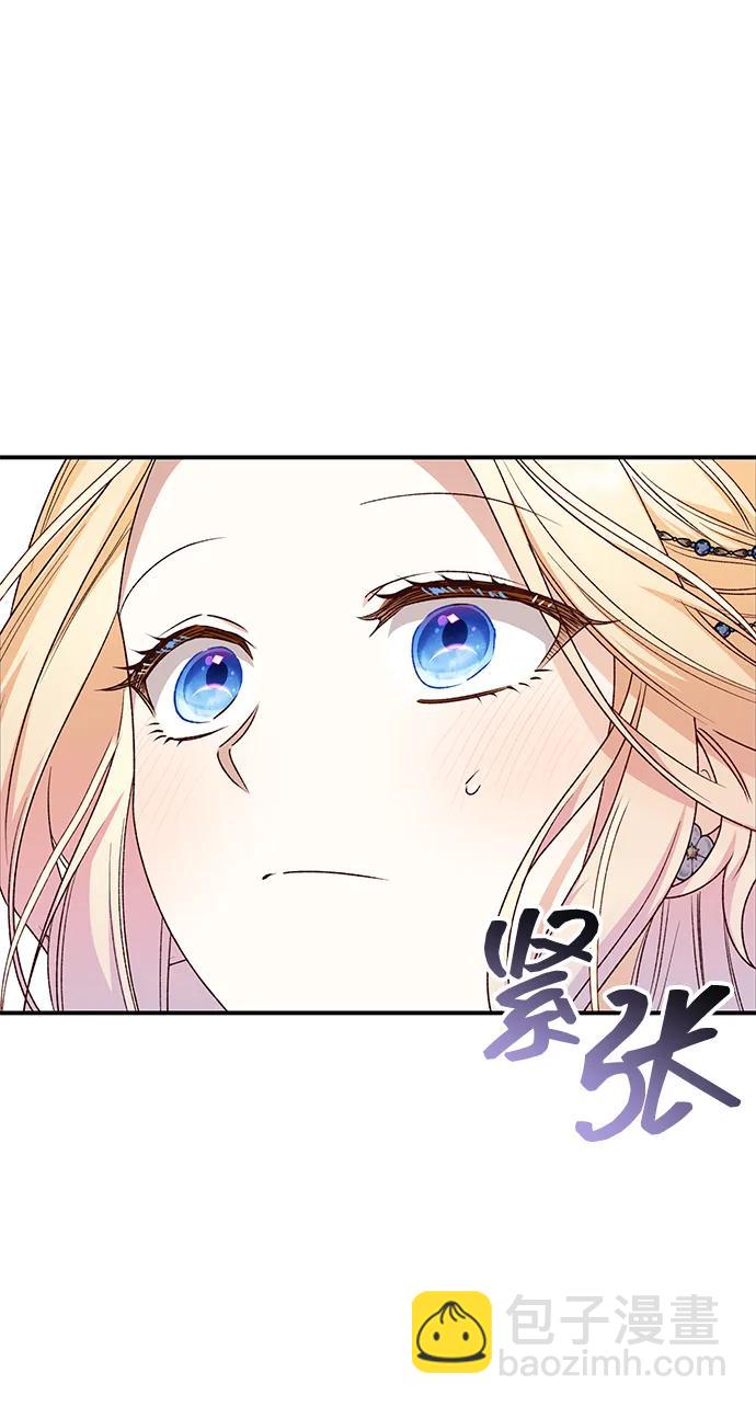暴君想要善良地活着 - 第82話(1/2) - 3
