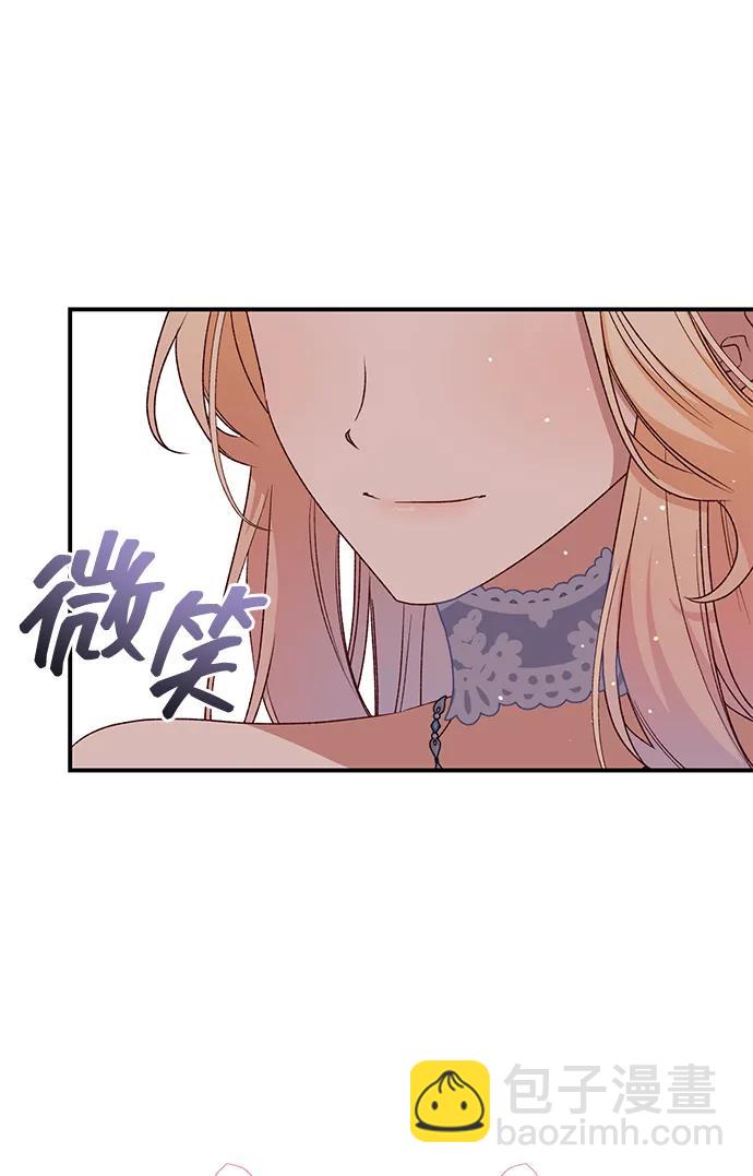 暴君想要善良地活着 - 第82話(1/2) - 7