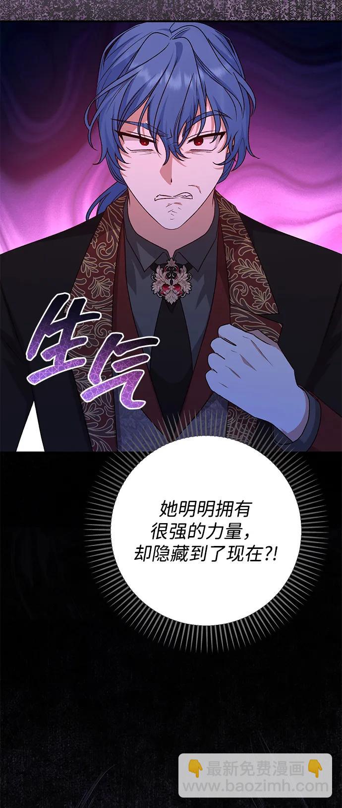 暴君想要善良地活着 - 第82話(1/2) - 4