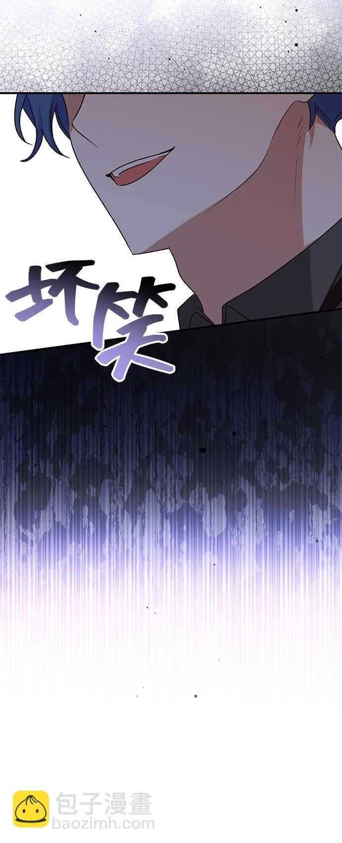 暴君想要善良地活着 - 第82話(1/2) - 8