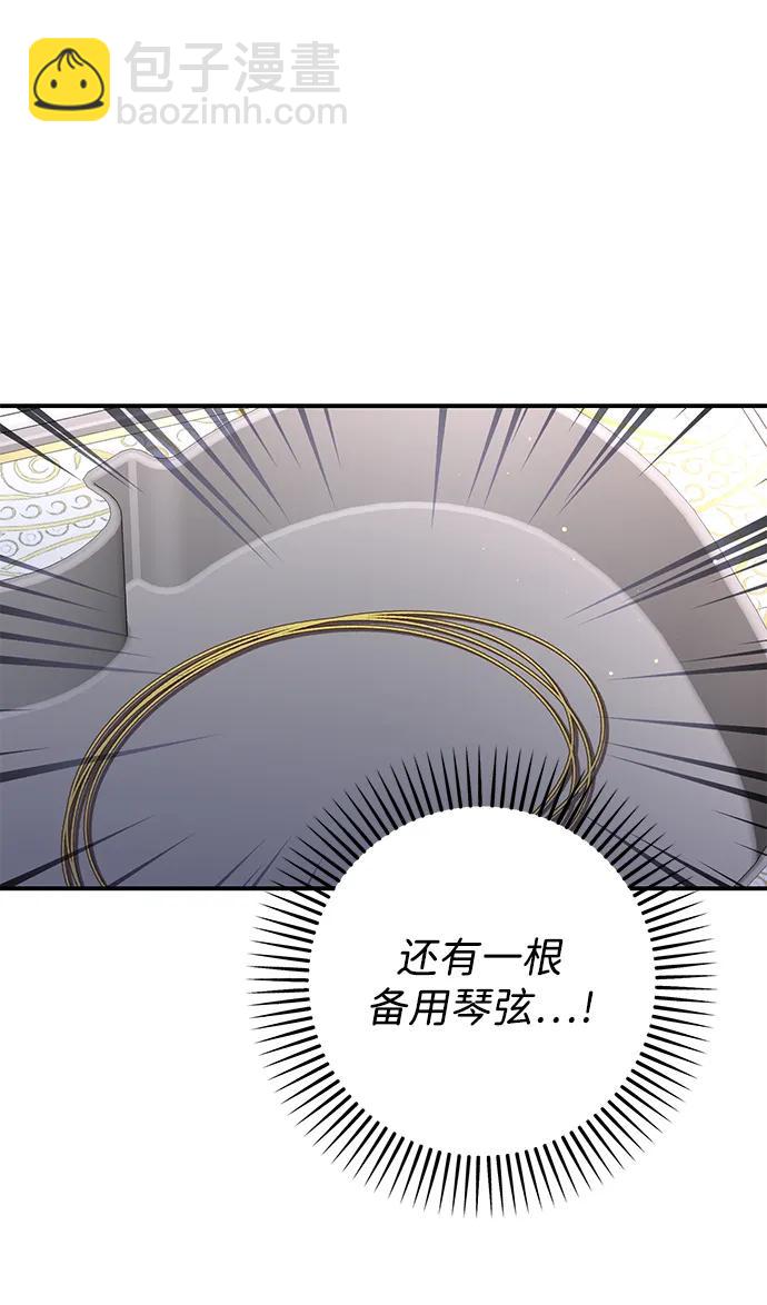 暴君想要善良地活着 - 第82話(1/2) - 8
