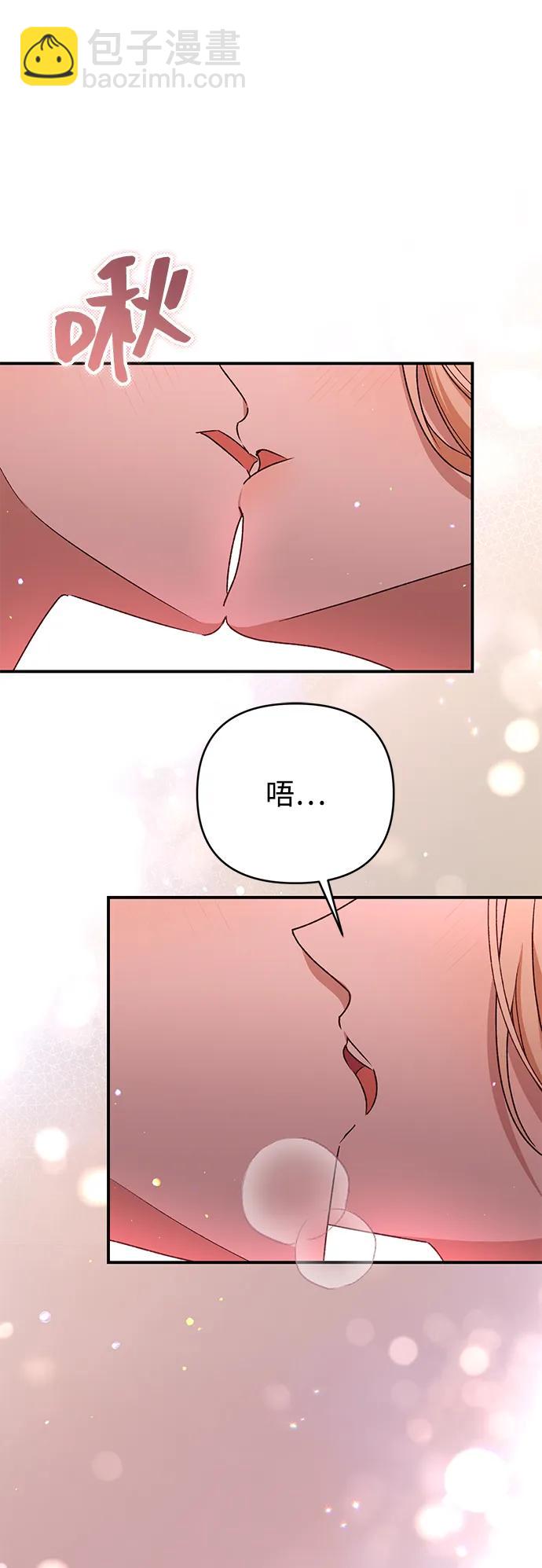 暴君想要善良地活着 - 第82話(1/2) - 7