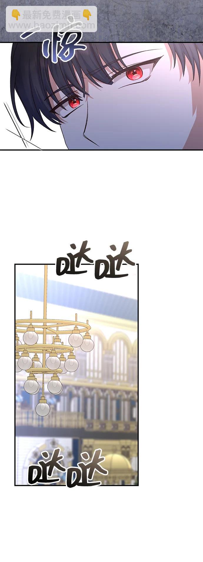 暴君想要善良地活着 - 第90話(1/2) - 3
