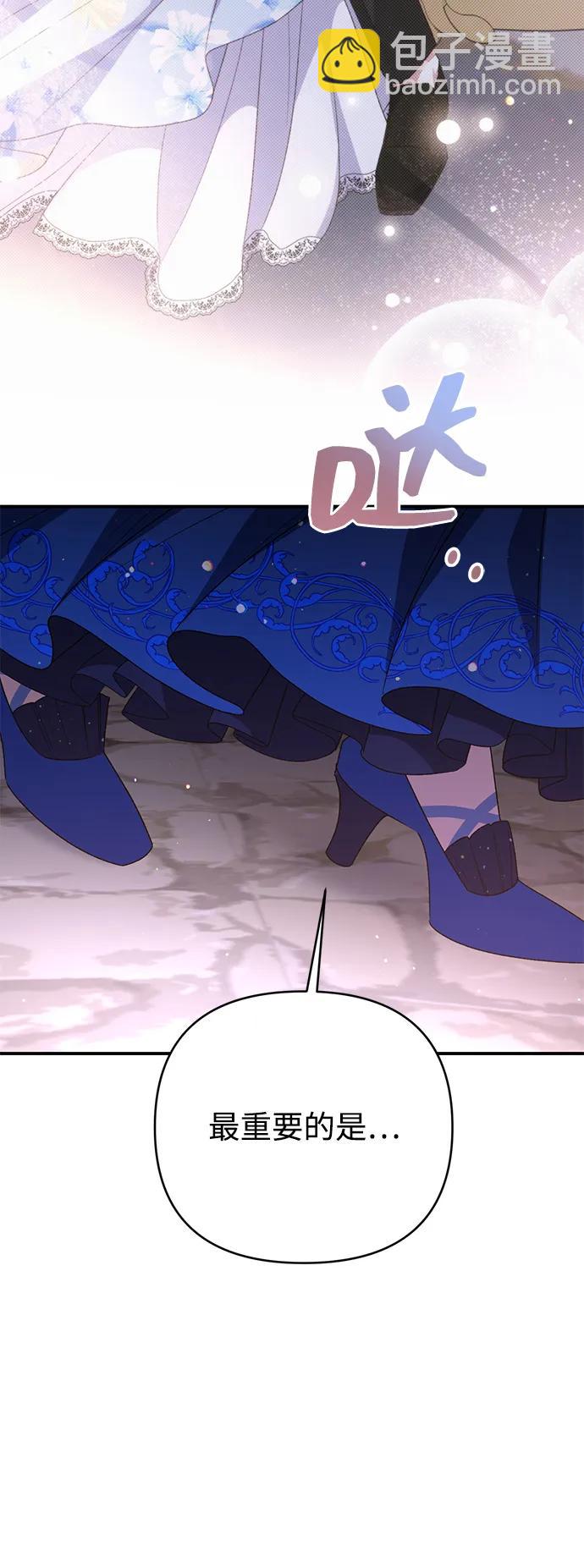 暴君想要善良地活着 - 第94話(1/2) - 8