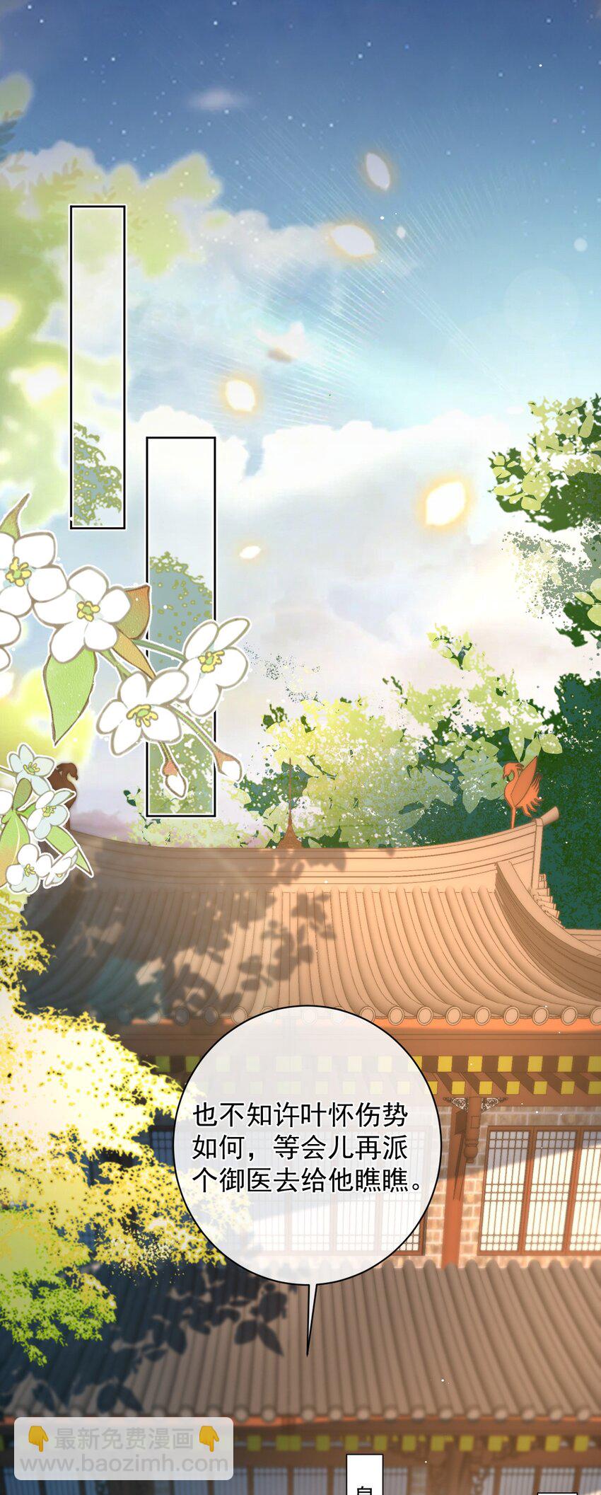 暴君馴養指南 - 第2話 反派他失憶了？ - 6