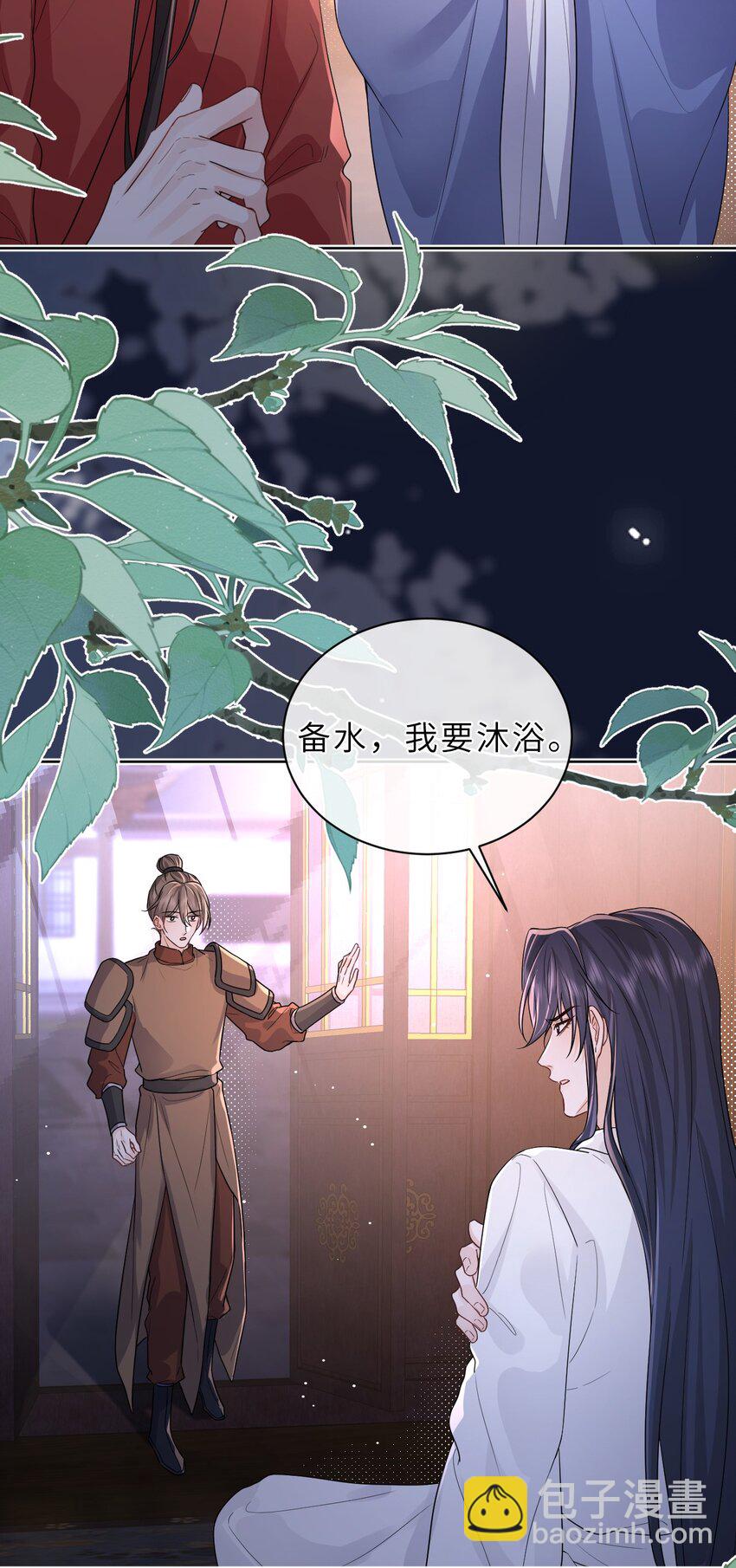 暴君馴養指南 - 第22話 搬過來一起住 - 6