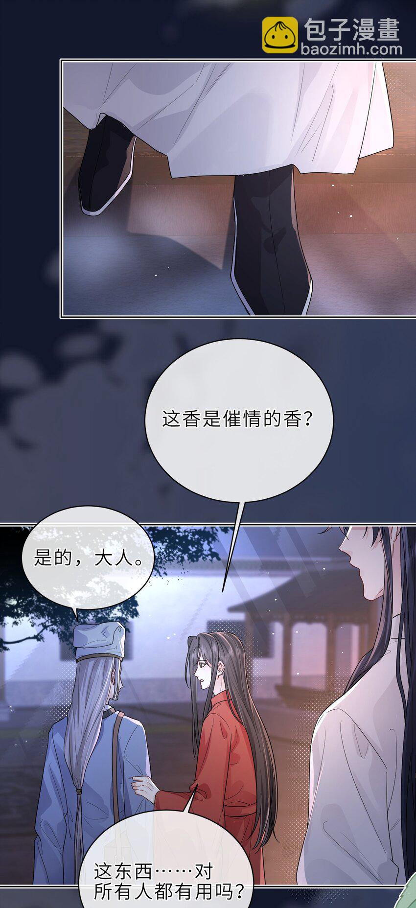 暴君馴養指南 - 第22話 搬過來一起住 - 1