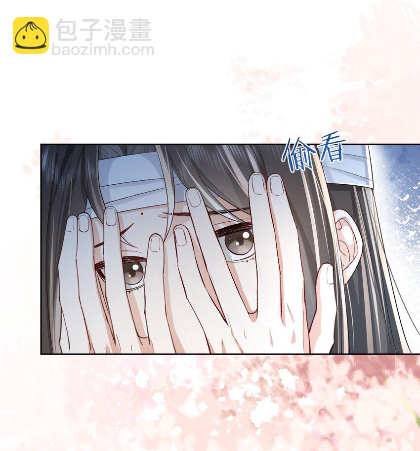暴君馴養指南 - 第4話 我的……義父~ - 3