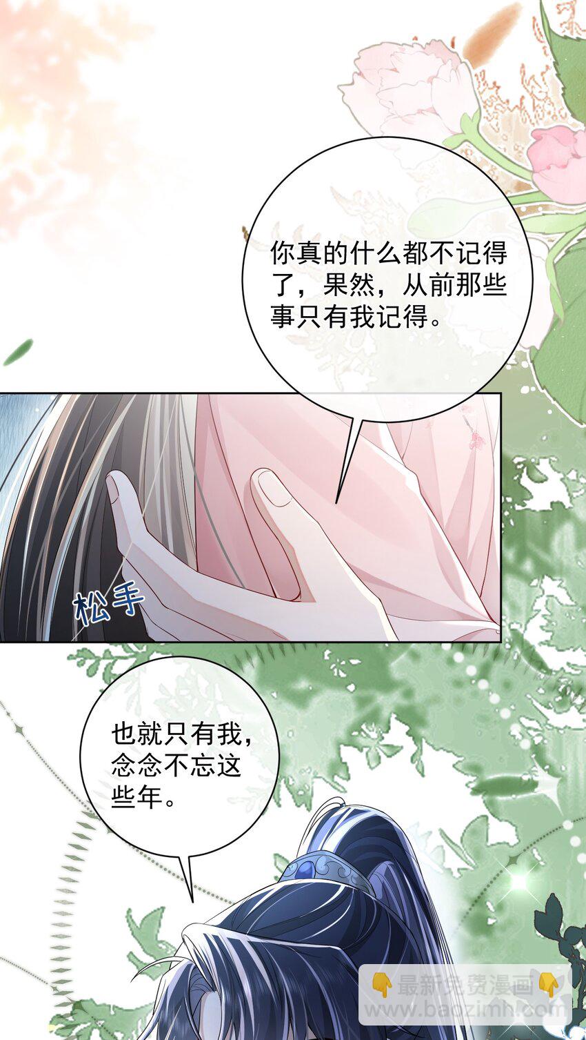 暴君馴養指南 - 第4話 我的……義父~ - 4