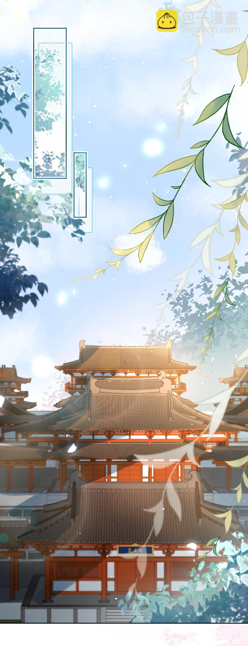 暴君馴養指南 - 第4話 我的……義父~ - 1