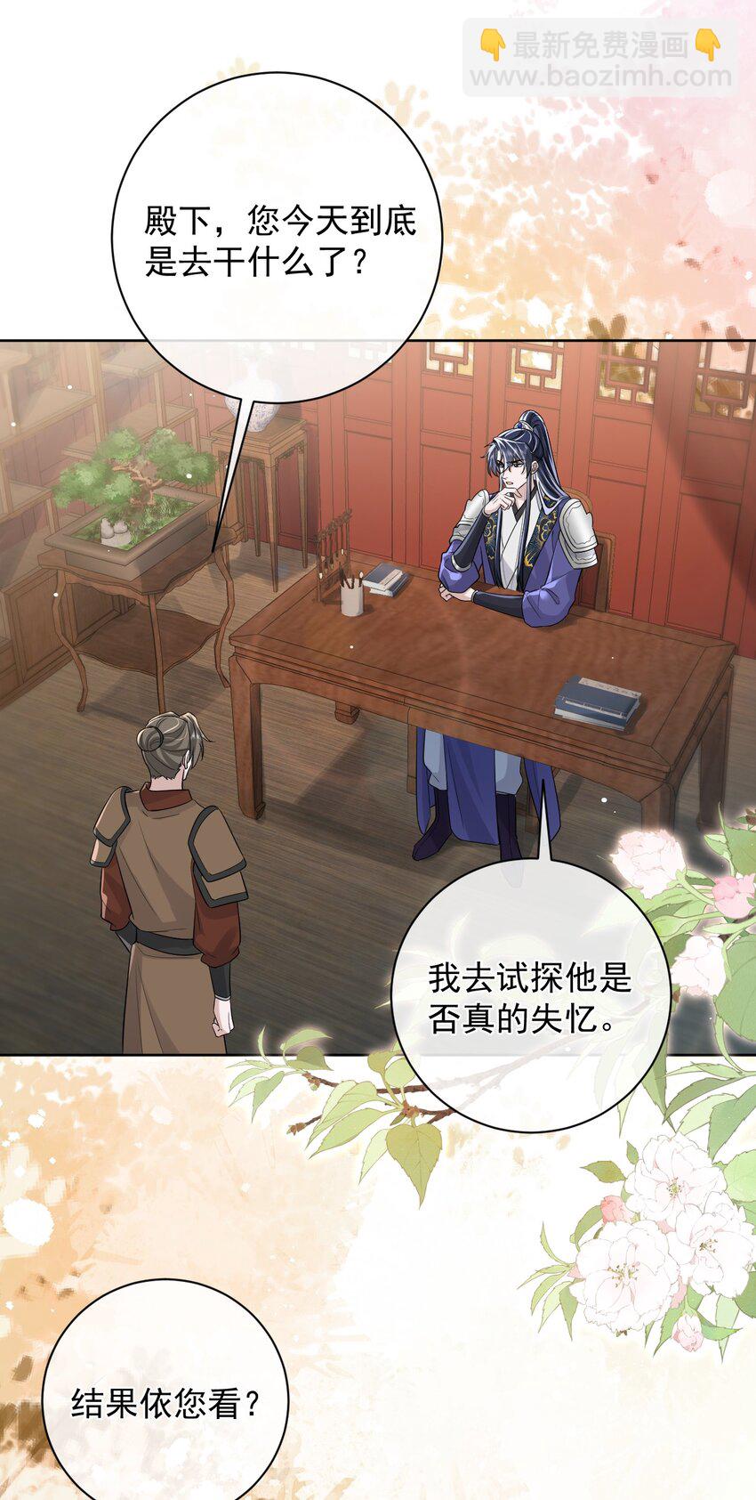 暴君馴養指南 - 第4話 我的……義父~ - 2