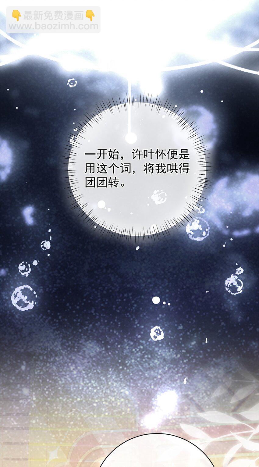 暴君馴養指南 - 第4話 我的……義父~ - 5