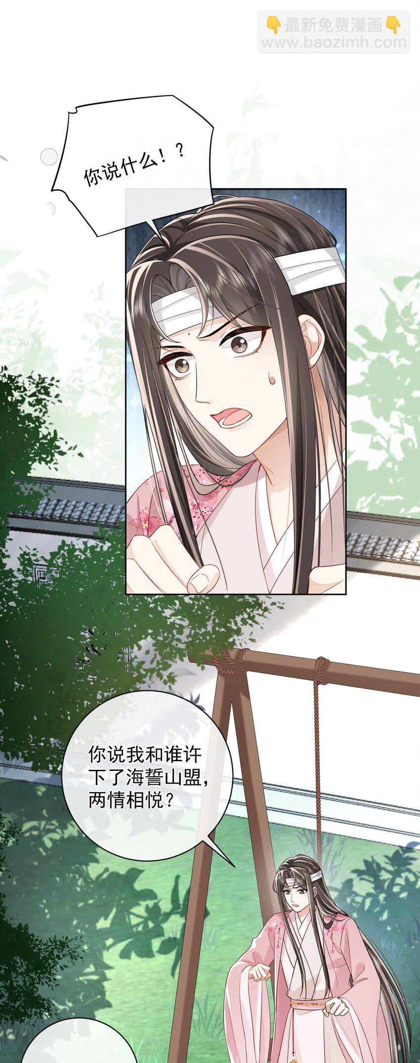 暴君馴養指南 - 第4話 我的……義父~ - 7