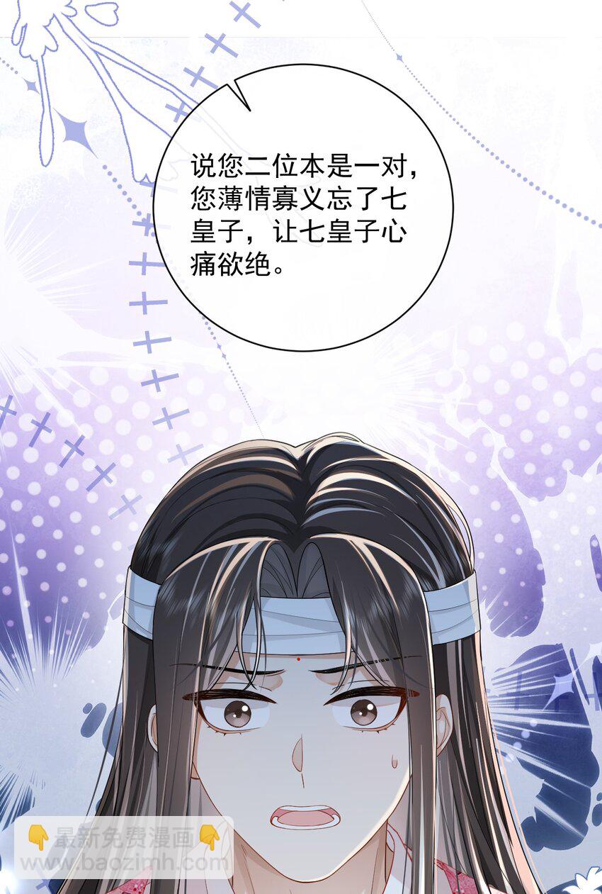 暴君馴養指南 - 第4話 我的……義父~ - 2