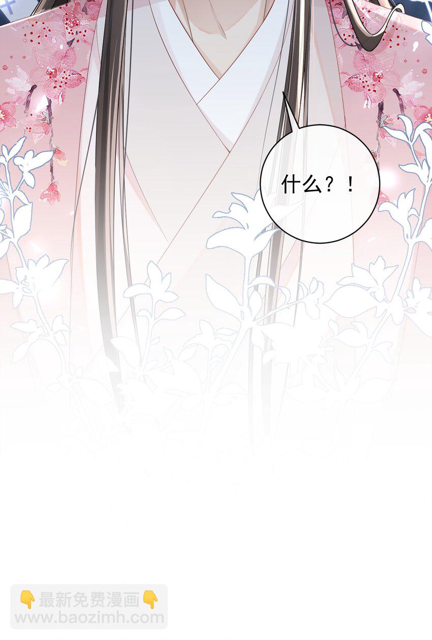 暴君馴養指南 - 第4話 我的……義父~ - 3