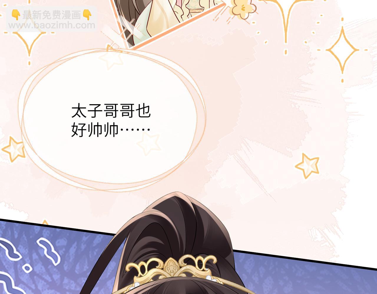暴君一家靠聽她心聲續命 - 第10話 每天都被親好累啊(1/2) - 3