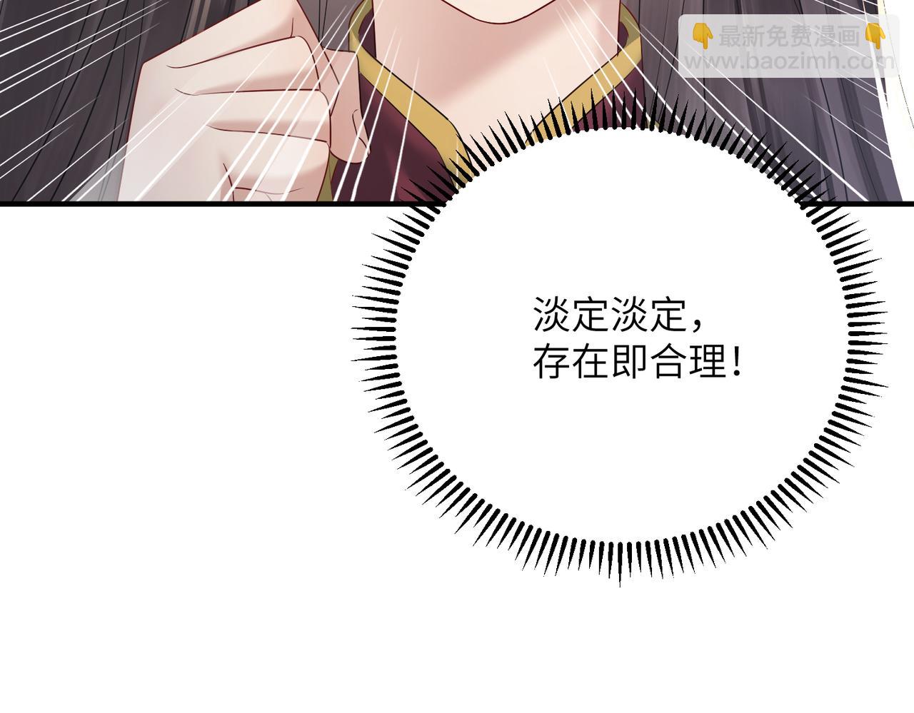 暴君一家靠聽她心聲續命 - 第10話 每天都被親好累啊(1/2) - 3