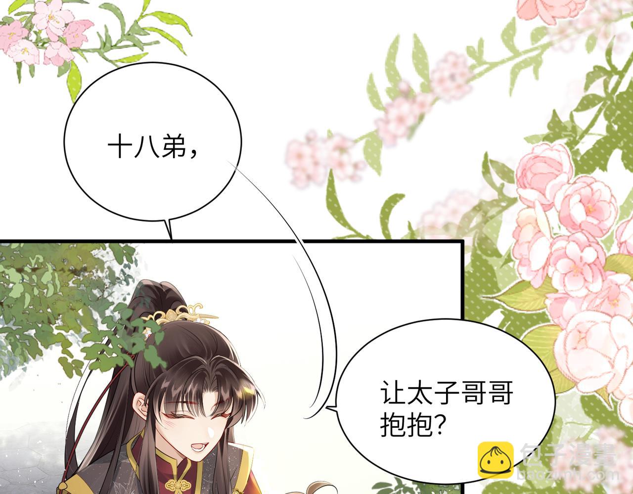 暴君一家靠聽她心聲續命 - 第10話 每天都被親好累啊(1/2) - 5