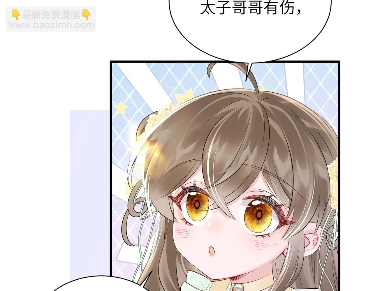 暴君一家靠聽她心聲續命 - 第10話 每天都被親好累啊(1/2) - 7