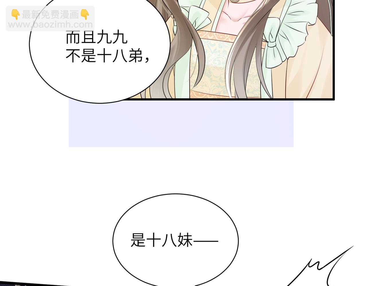 暴君一家靠聽她心聲續命 - 第10話 每天都被親好累啊(1/2) - 8