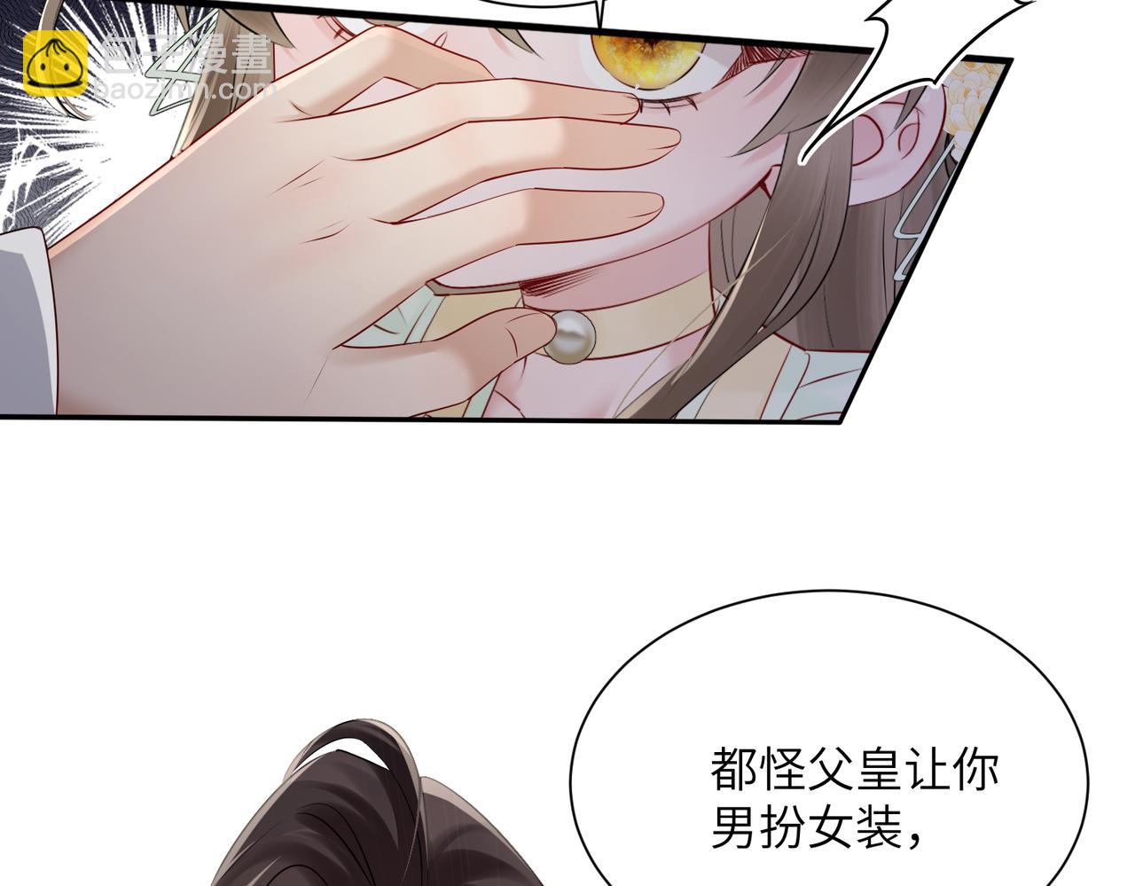 暴君一家靠聽她心聲續命 - 第10話 每天都被親好累啊(1/2) - 1