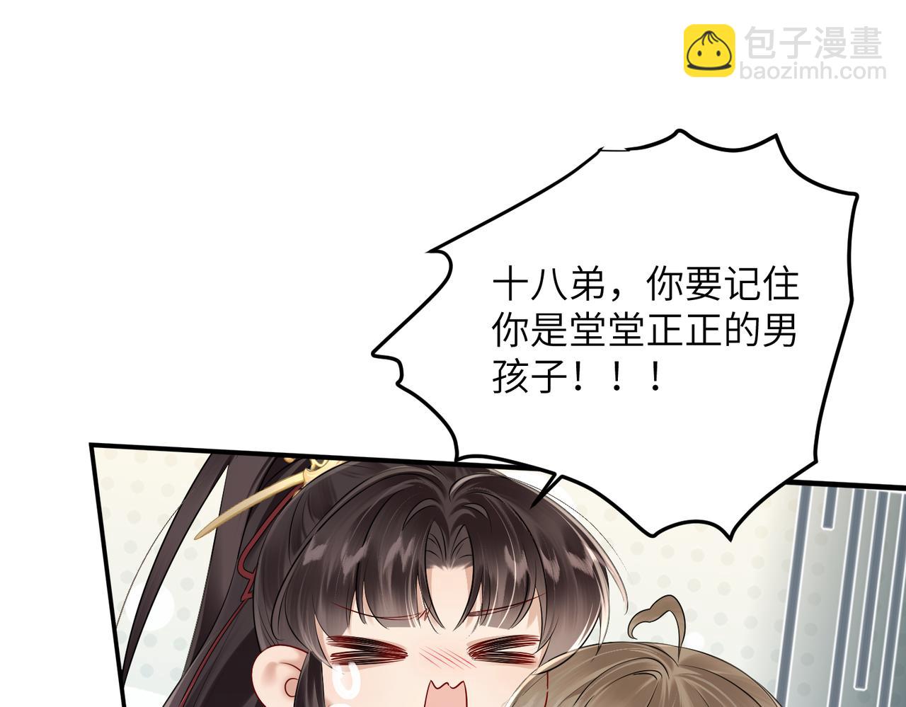 暴君一家靠聽她心聲續命 - 第10話 每天都被親好累啊(1/2) - 4