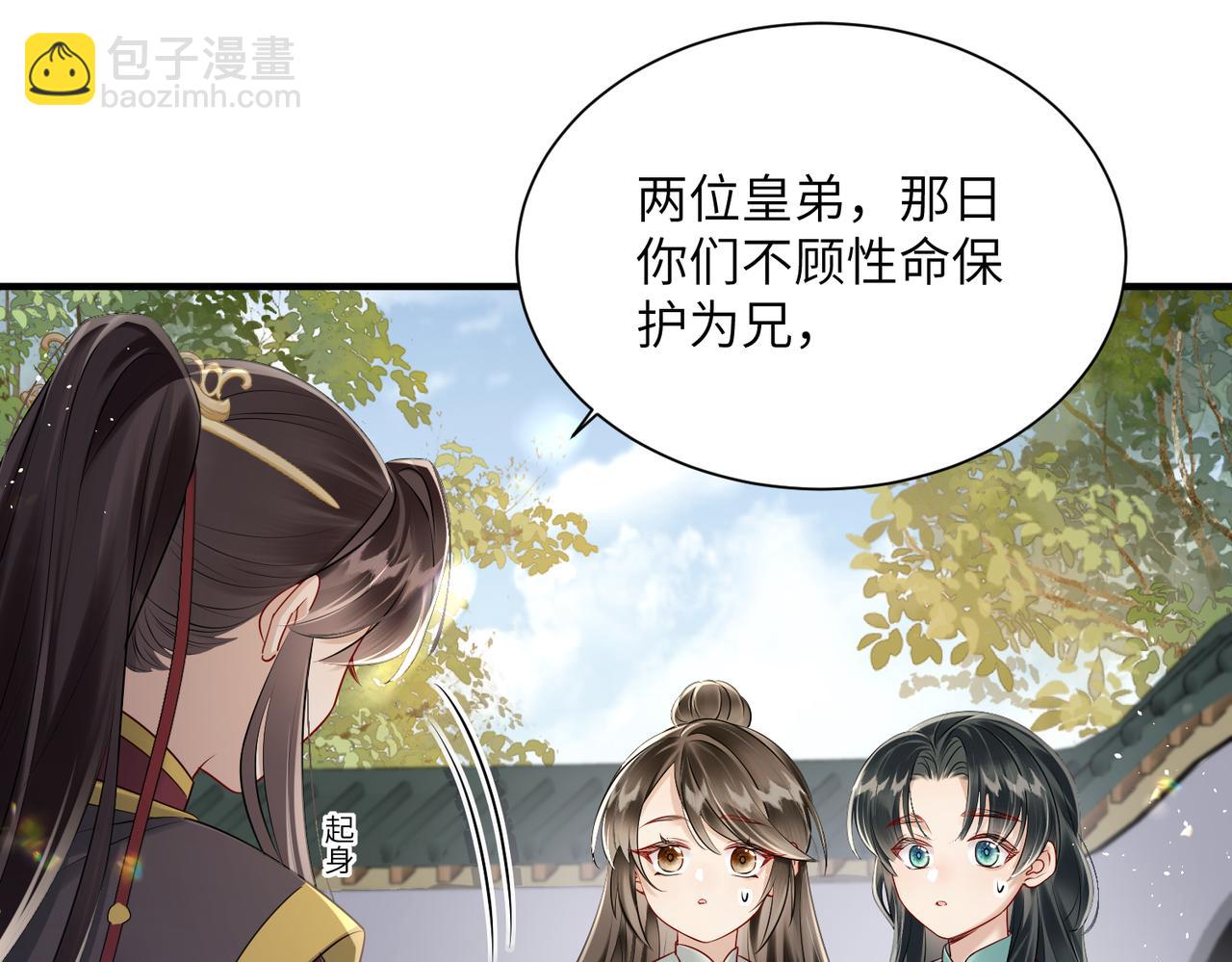暴君一家靠聽她心聲續命 - 第10話 每天都被親好累啊(1/2) - 6