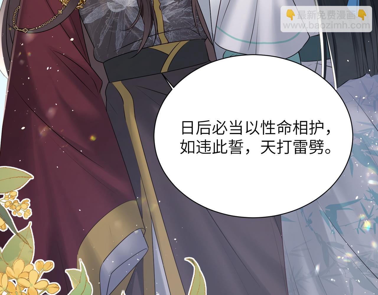 暴君一家靠聽她心聲續命 - 第10話 每天都被親好累啊(1/2) - 1