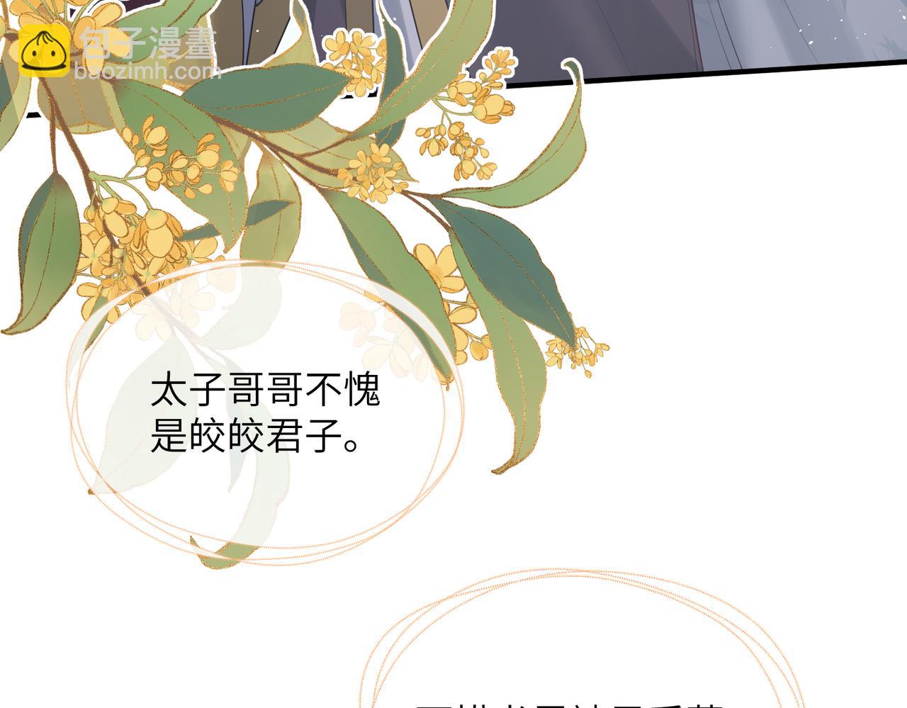 暴君一家靠聽她心聲續命 - 第10話 每天都被親好累啊(1/2) - 2