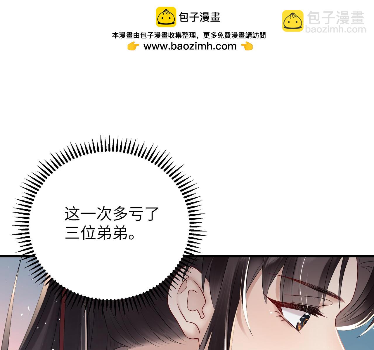 暴君一家靠聽她心聲續命 - 第10話 每天都被親好累啊(1/2) - 6