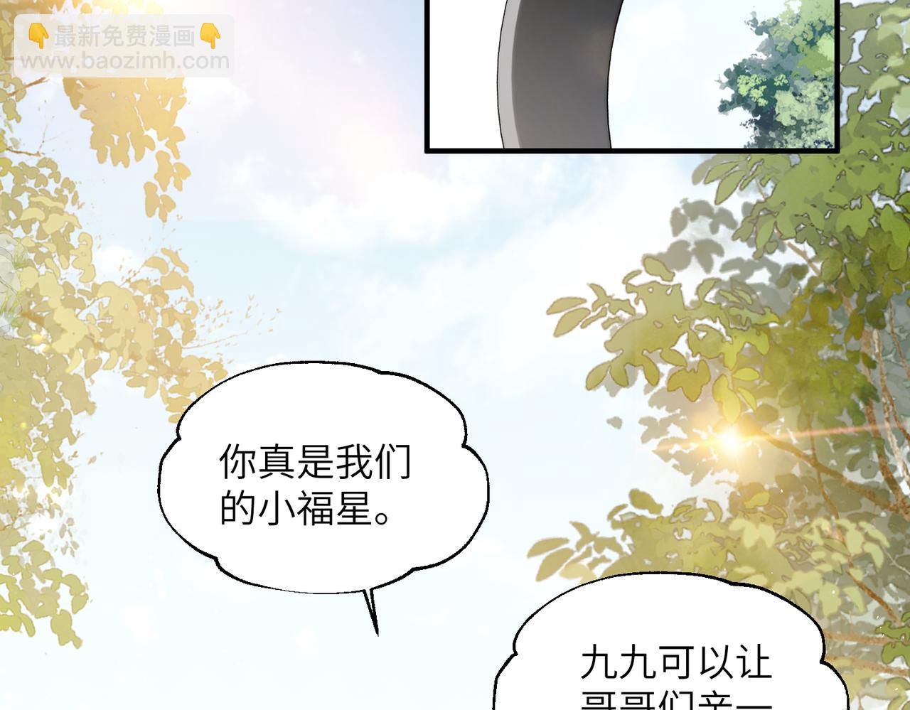 暴君一家靠聽她心聲續命 - 第10話 每天都被親好累啊(1/2) - 1