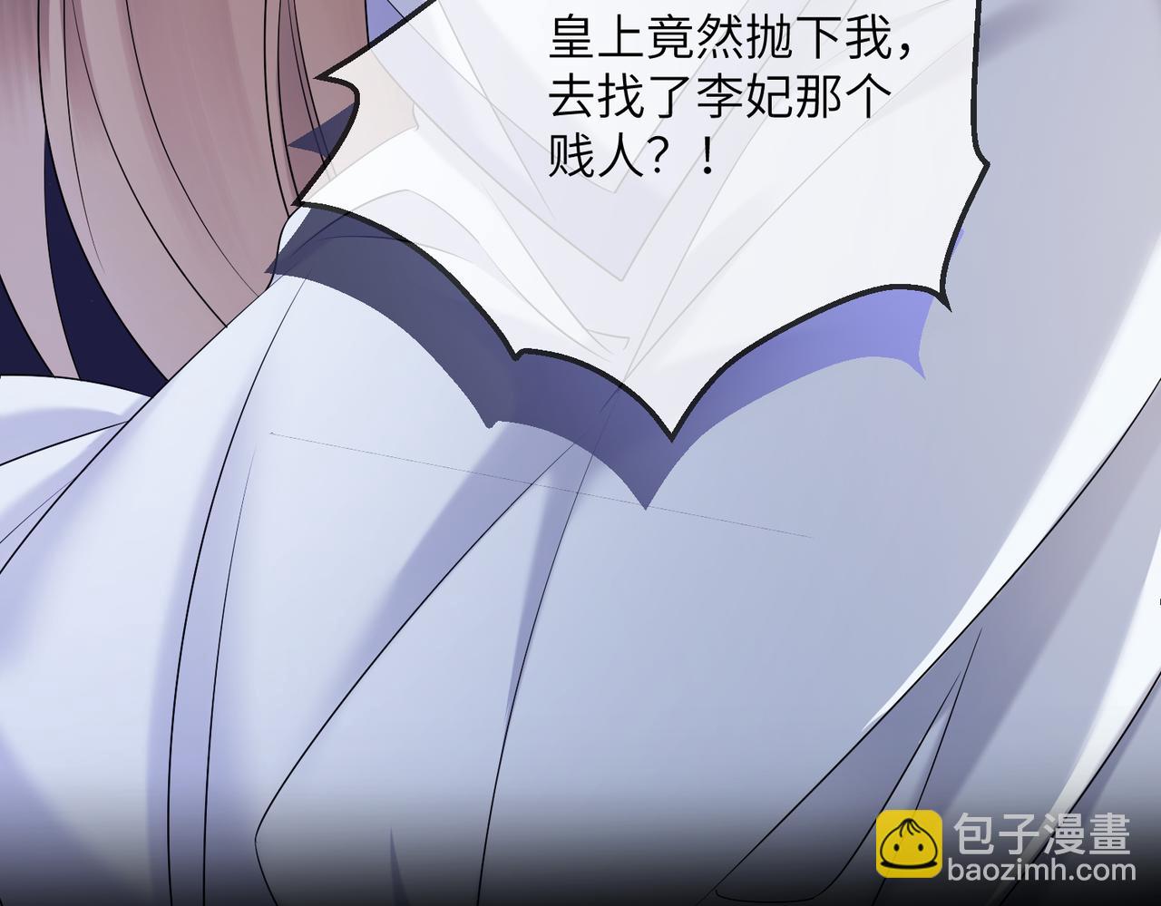 暴君一家靠聽她心聲續命 - 第12話 洗清罪名(1/3) - 6
