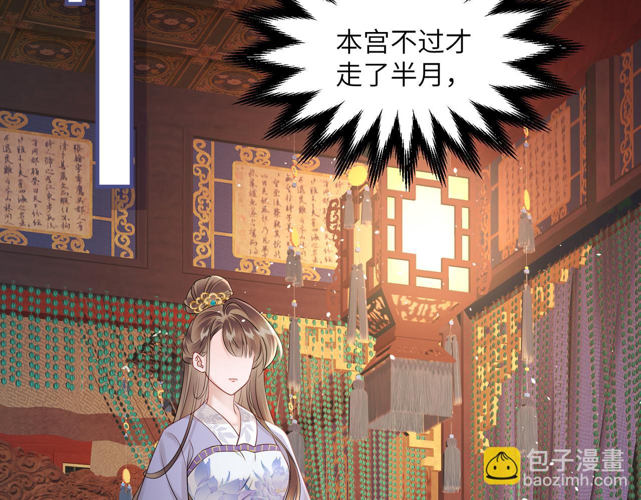 暴君一家靠聽她心聲續命 - 第12話 洗清罪名(1/3) - 1