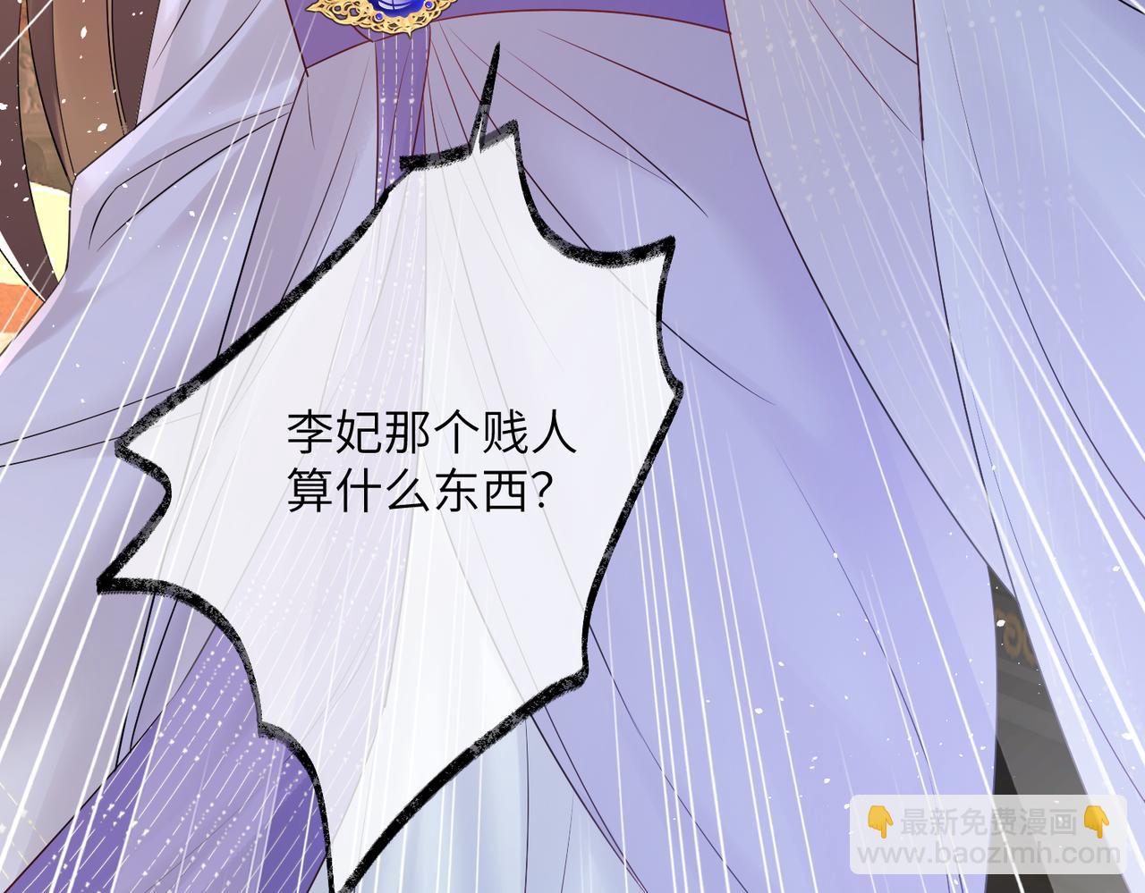 暴君一家靠聽她心聲續命 - 第12話 洗清罪名(1/3) - 2