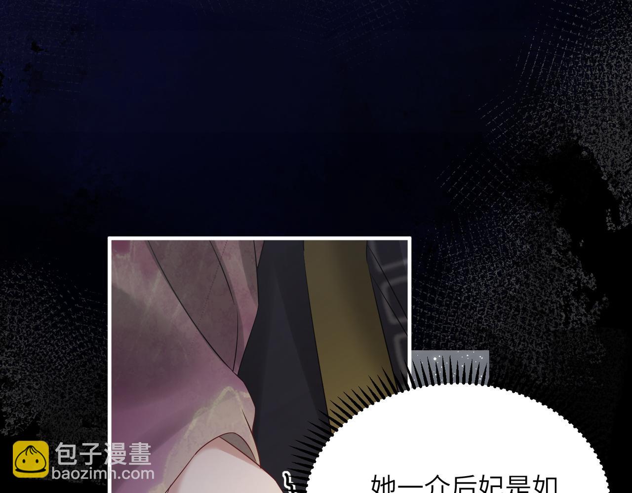 暴君一家靠聽她心聲續命 - 第12話 洗清罪名(1/3) - 2