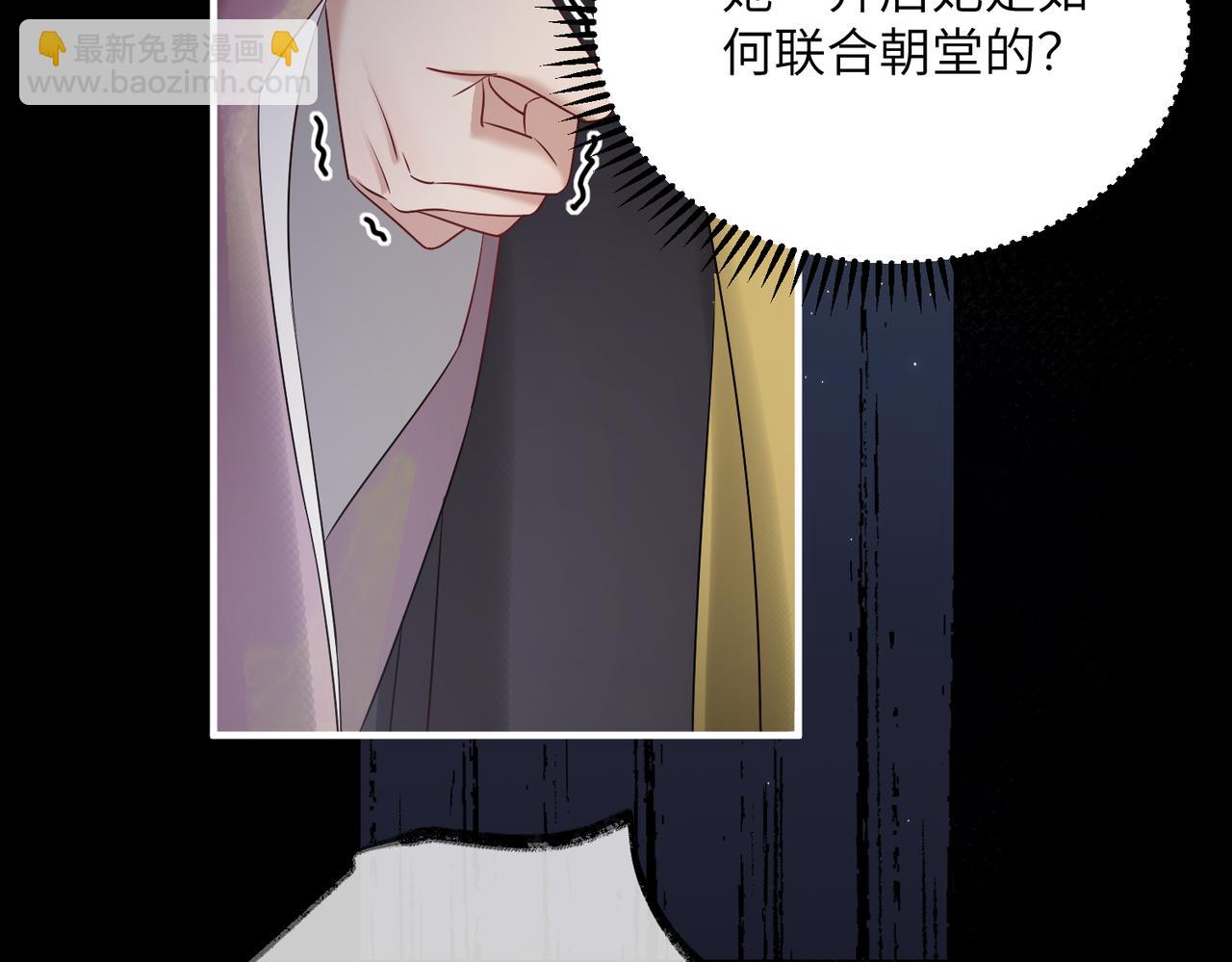 暴君一家靠聽她心聲續命 - 第12話 洗清罪名(1/3) - 3