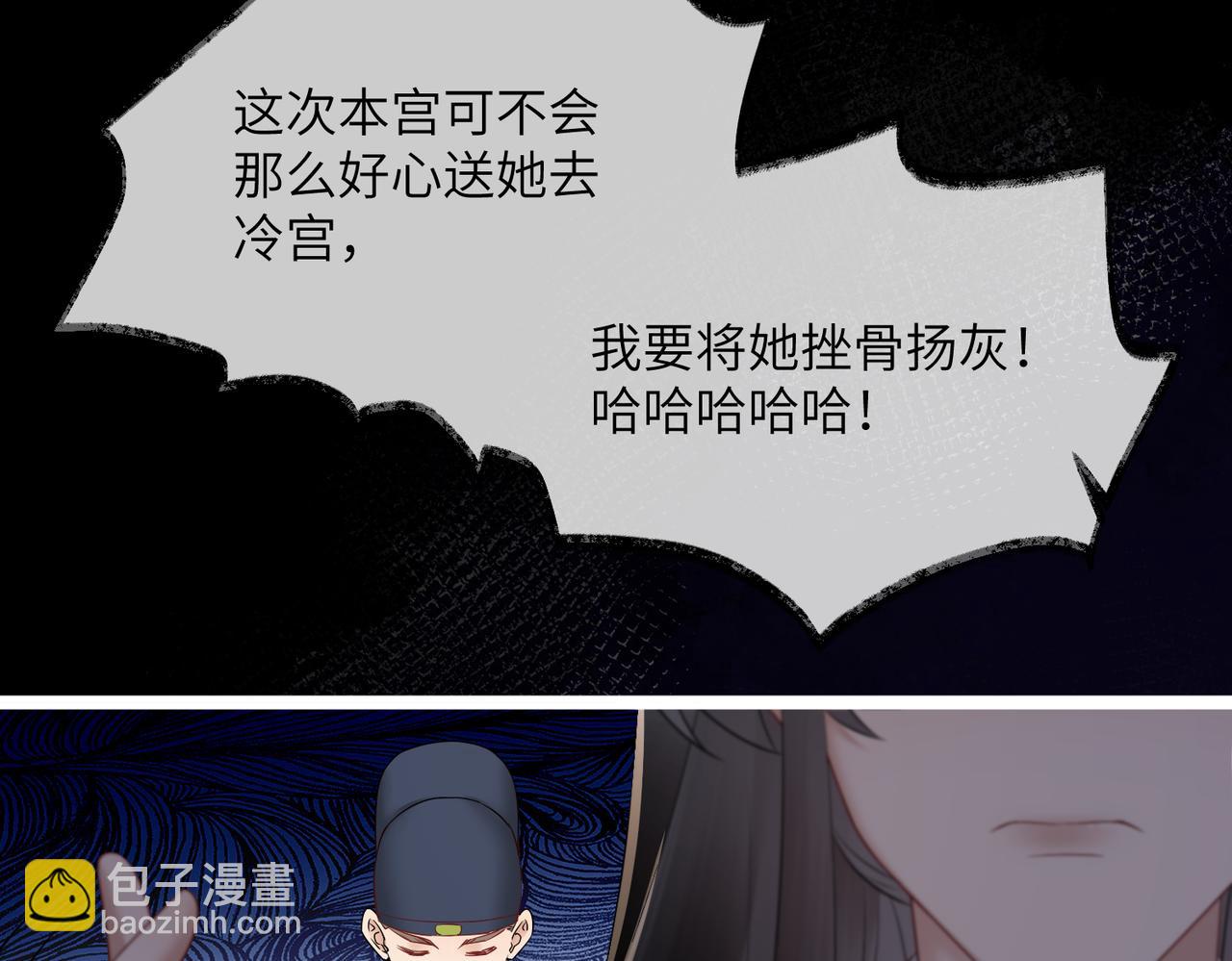 暴君一家靠聽她心聲續命 - 第12話 洗清罪名(1/3) - 4