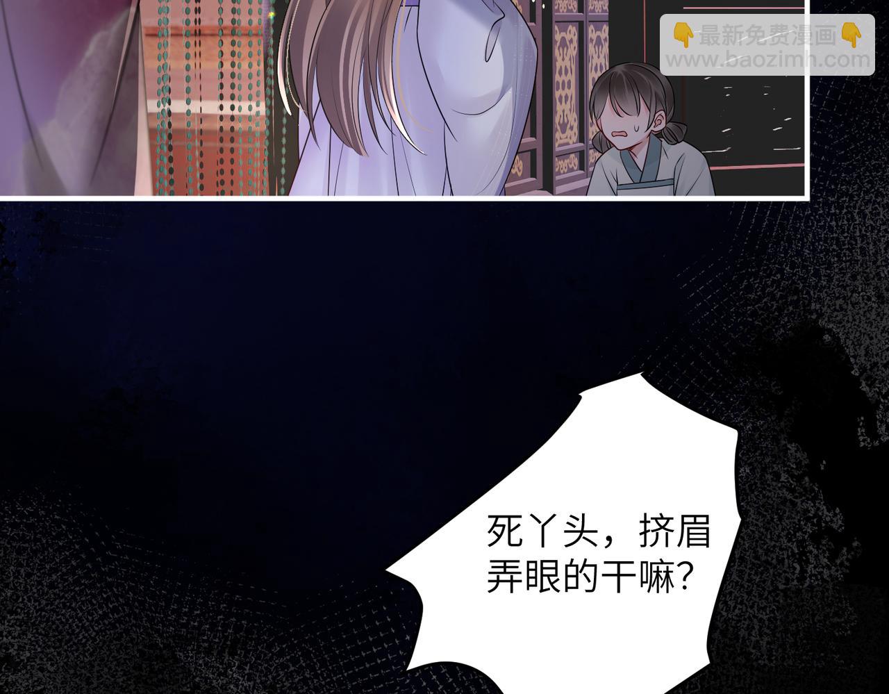 暴君一家靠聽她心聲續命 - 第12話 洗清罪名(1/3) - 1