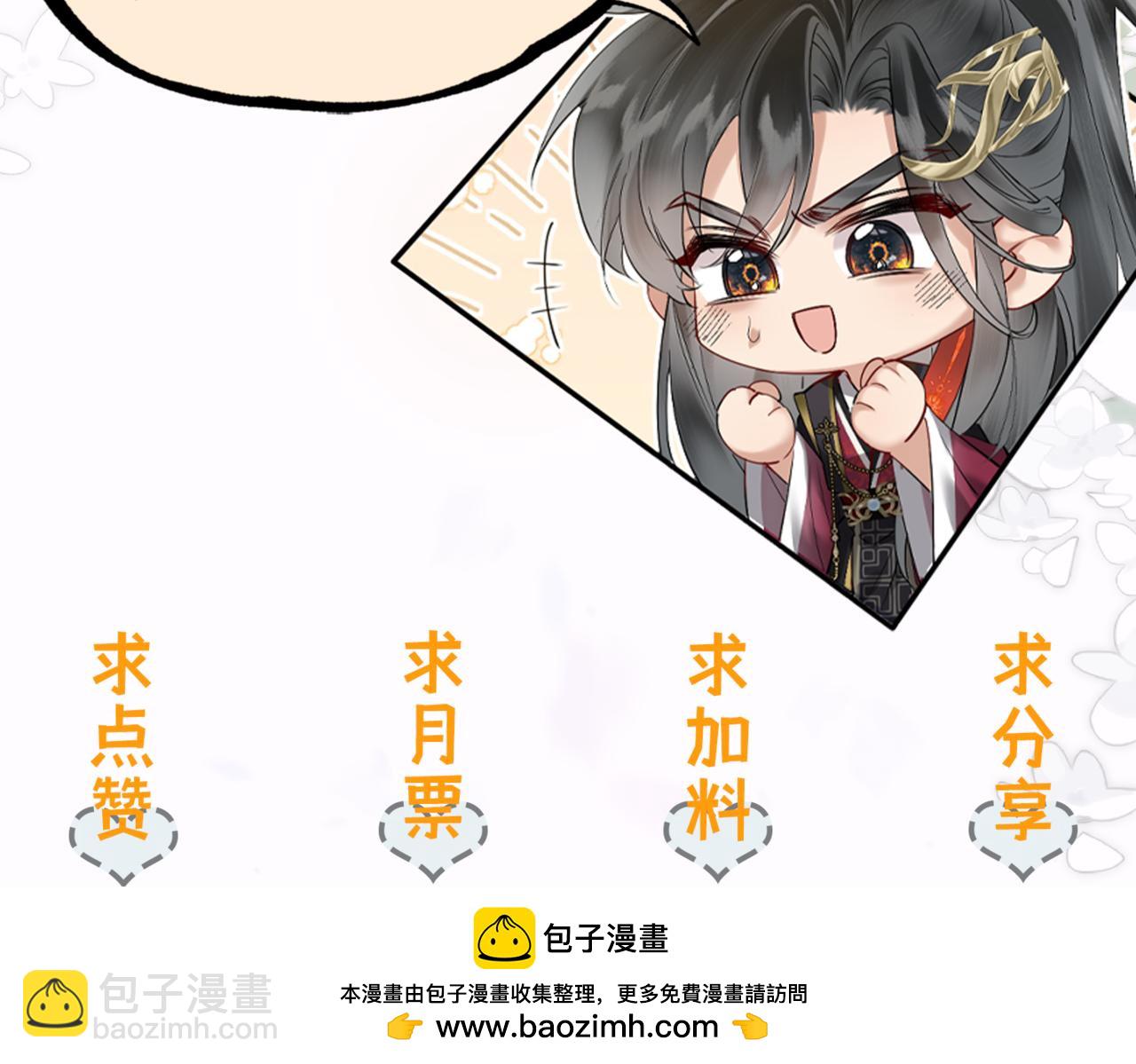 暴君一家靠聽她心聲續命 - 第14話 西楚福星九九(2/3) - 6