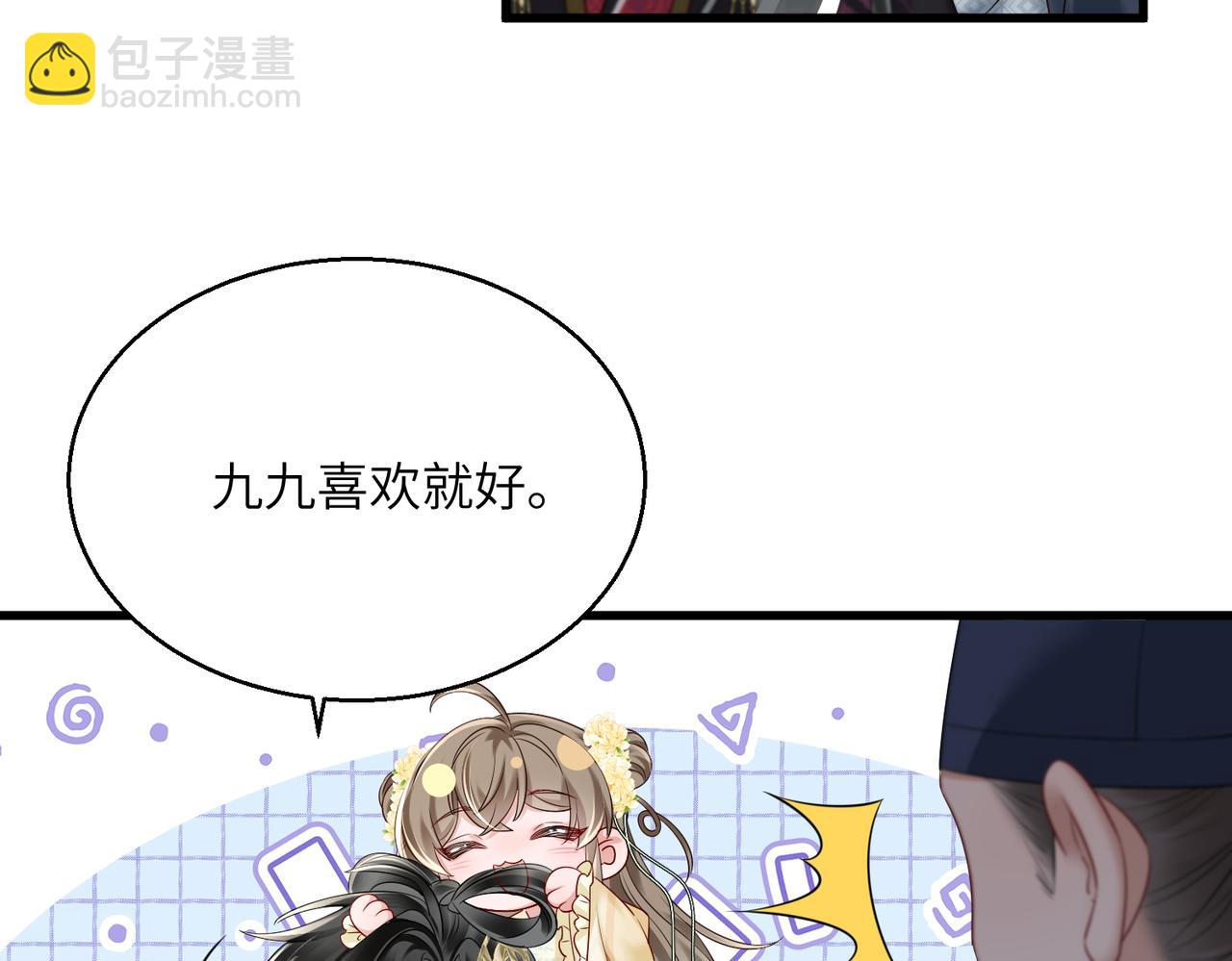 暴君一家靠聽她心聲續命 - 第14話 西楚福星九九(1/3) - 6