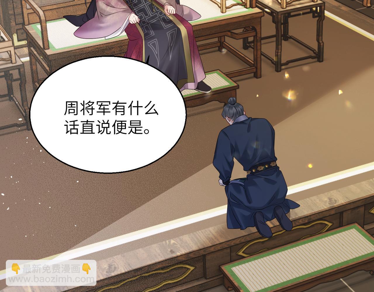 暴君一家靠聽她心聲續命 - 第14話 西楚福星九九(1/3) - 1