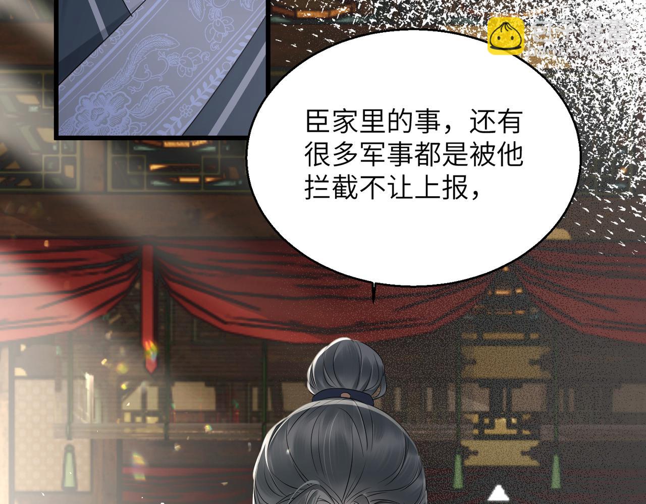暴君一家靠聽她心聲續命 - 第14話 西楚福星九九(1/3) - 8