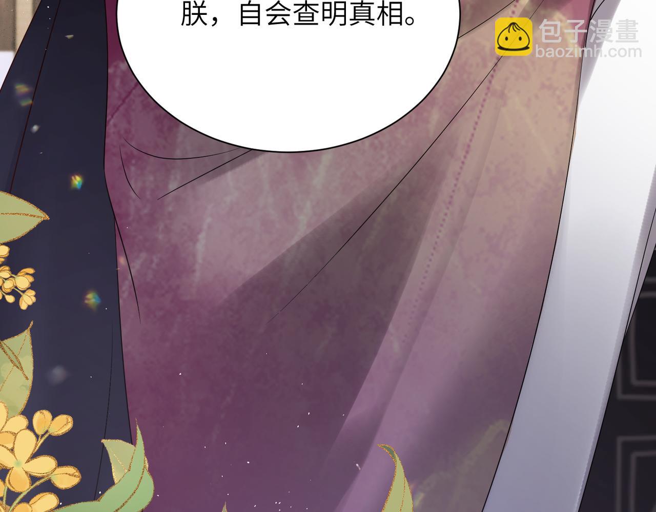暴君一家靠聽她心聲續命 - 第14話 西楚福星九九(2/3) - 5