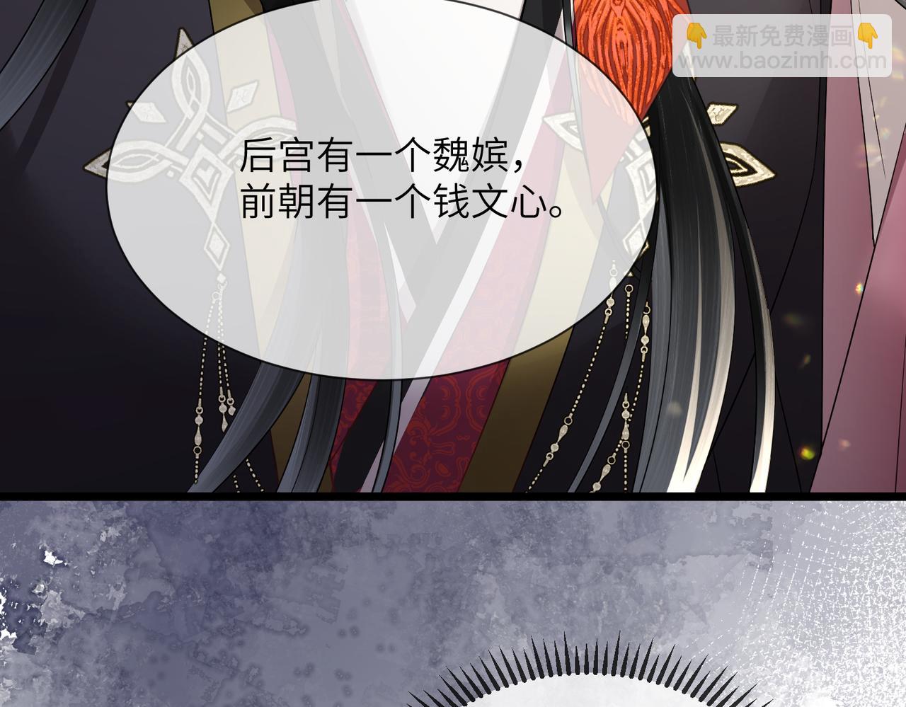 暴君一家靠聽她心聲續命 - 第14話 西楚福星九九(2/3) - 2